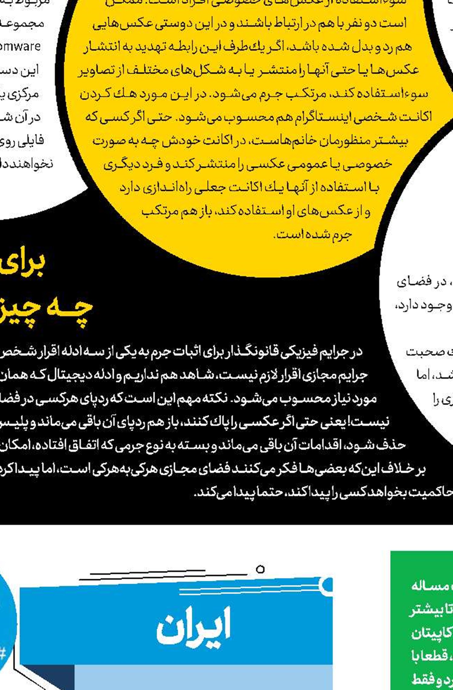 پست ایرانی بذار  لایک بگیر!