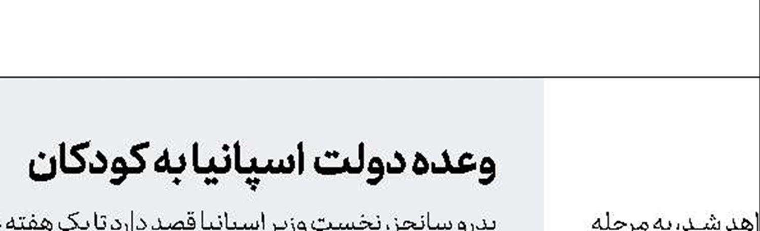 آیا وارن، معاون بایدن می شود؟