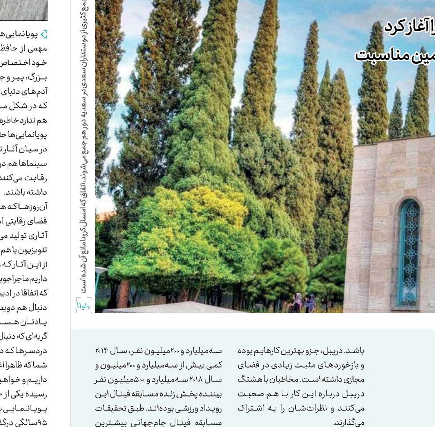 نمونه‌ای از دنیای ما