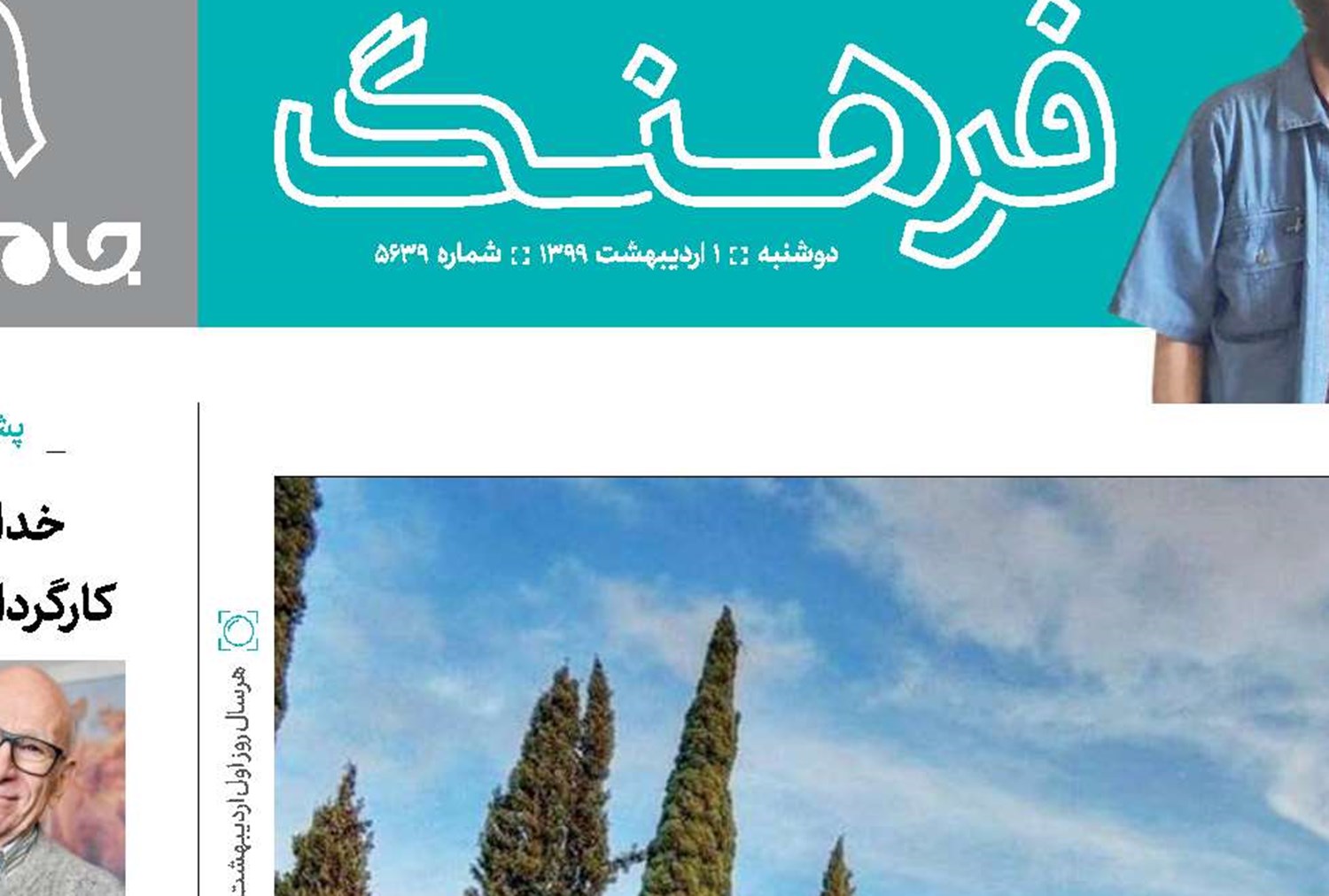  حد همین است  سخندانی و زیبایی را