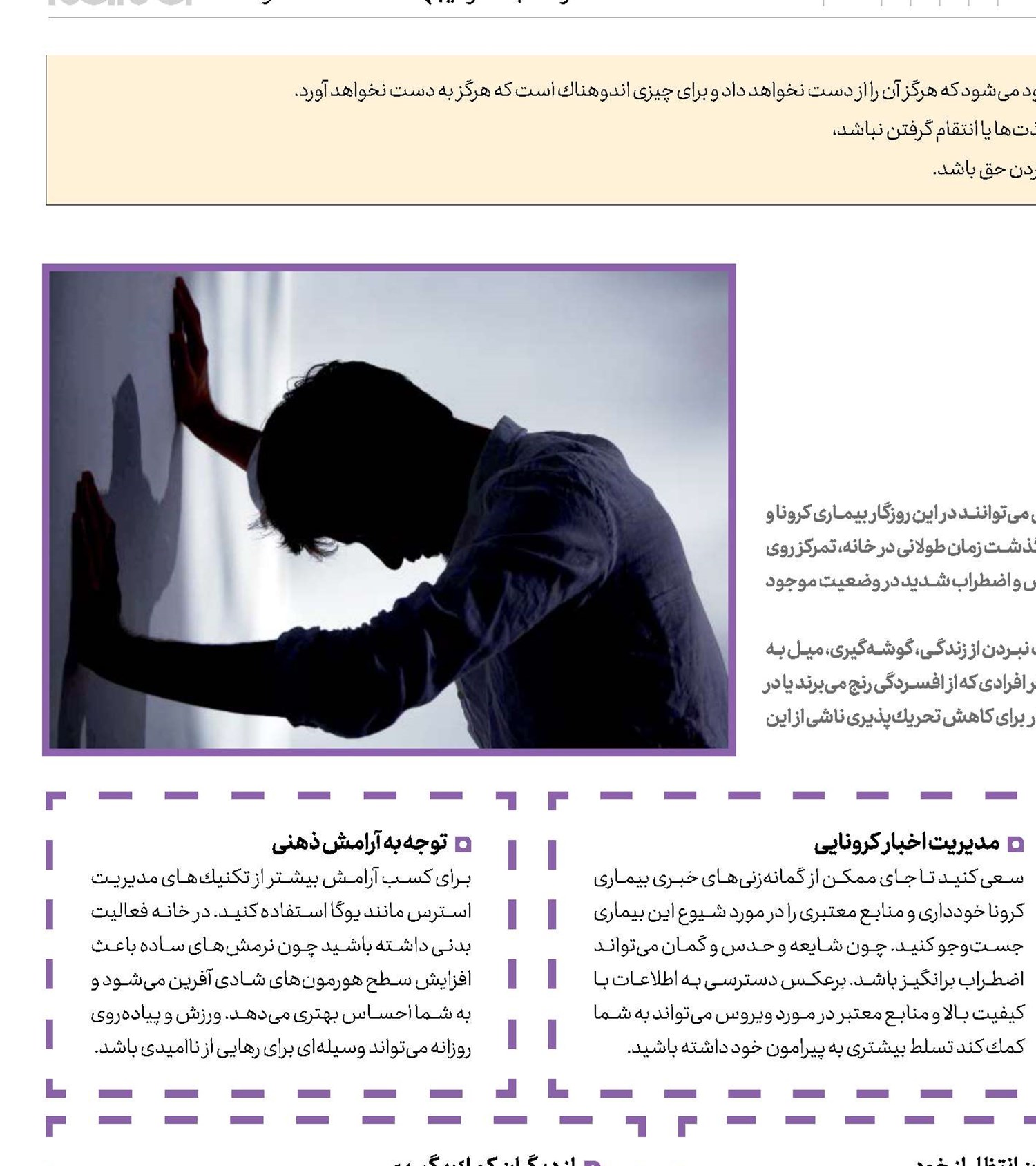 غم قرنطینه