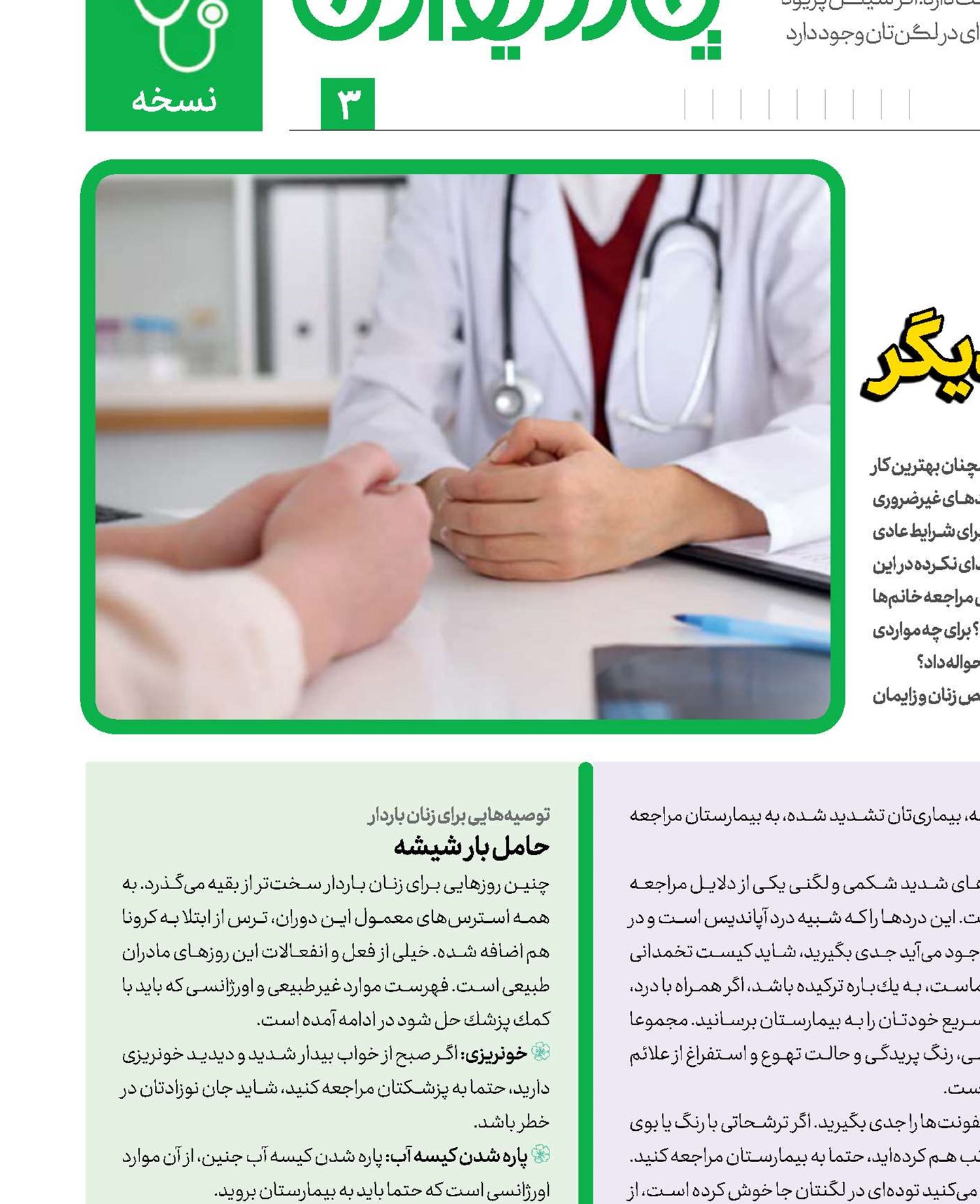 هشدار برای بیماری‌های دیگر