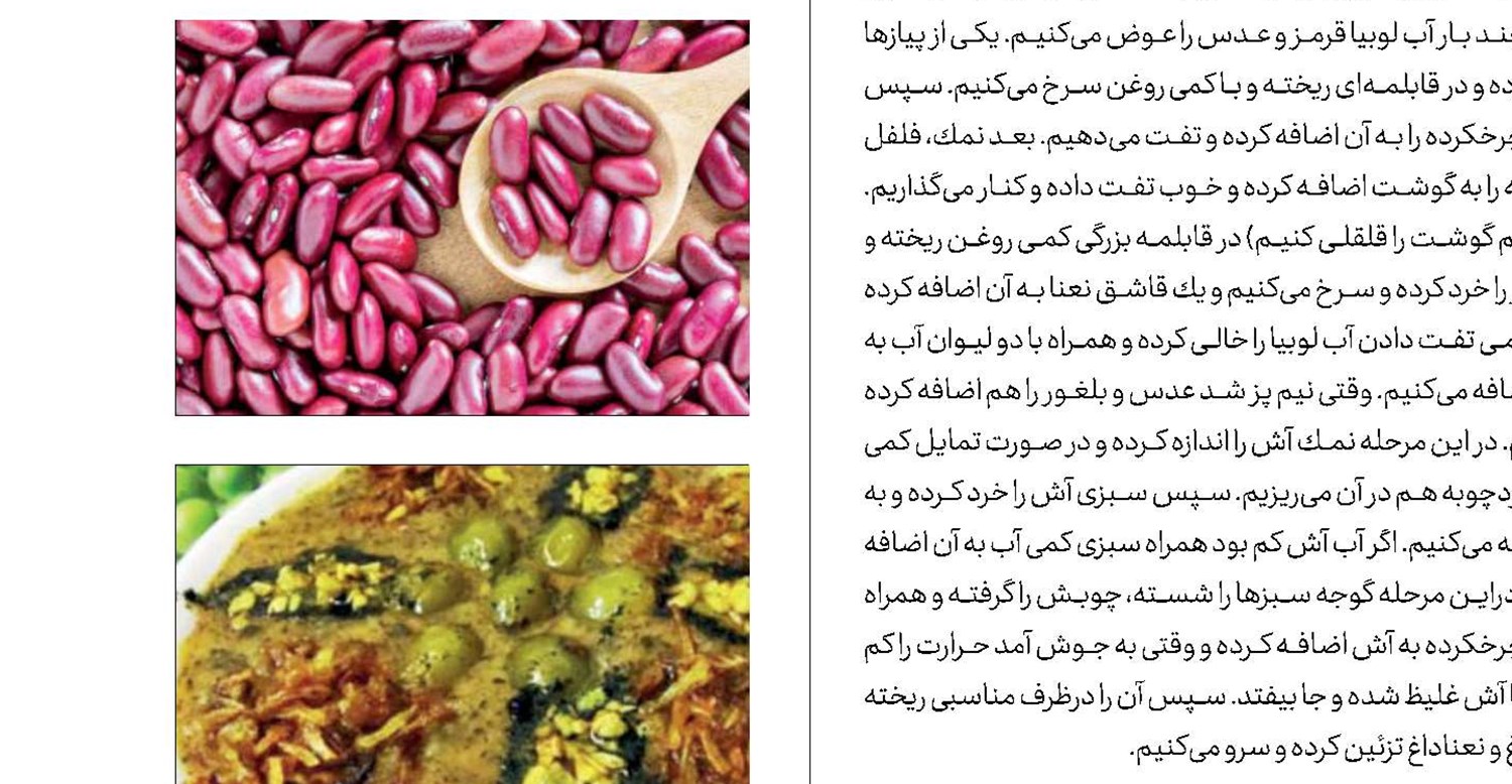 به یاد قدیما