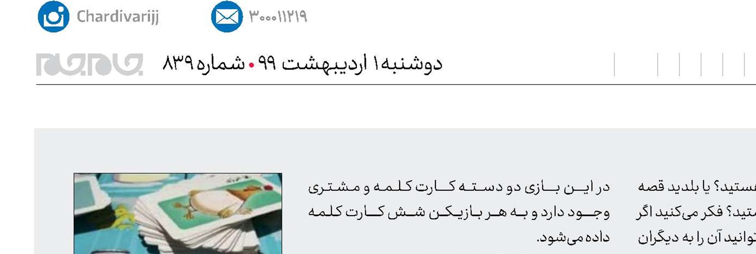 شیر مرغ