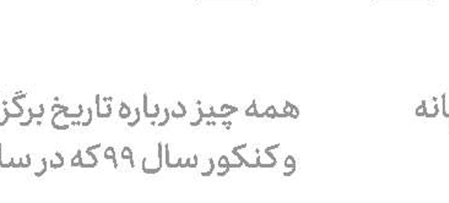  سانسور ایثار