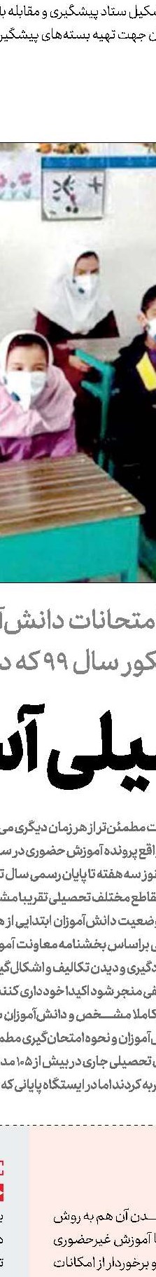 حمل و نقل عمومی  در ایستگاه  ماسک