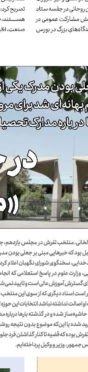 موافقت رهبر انقلاب با آزادسازی سهام عدالت