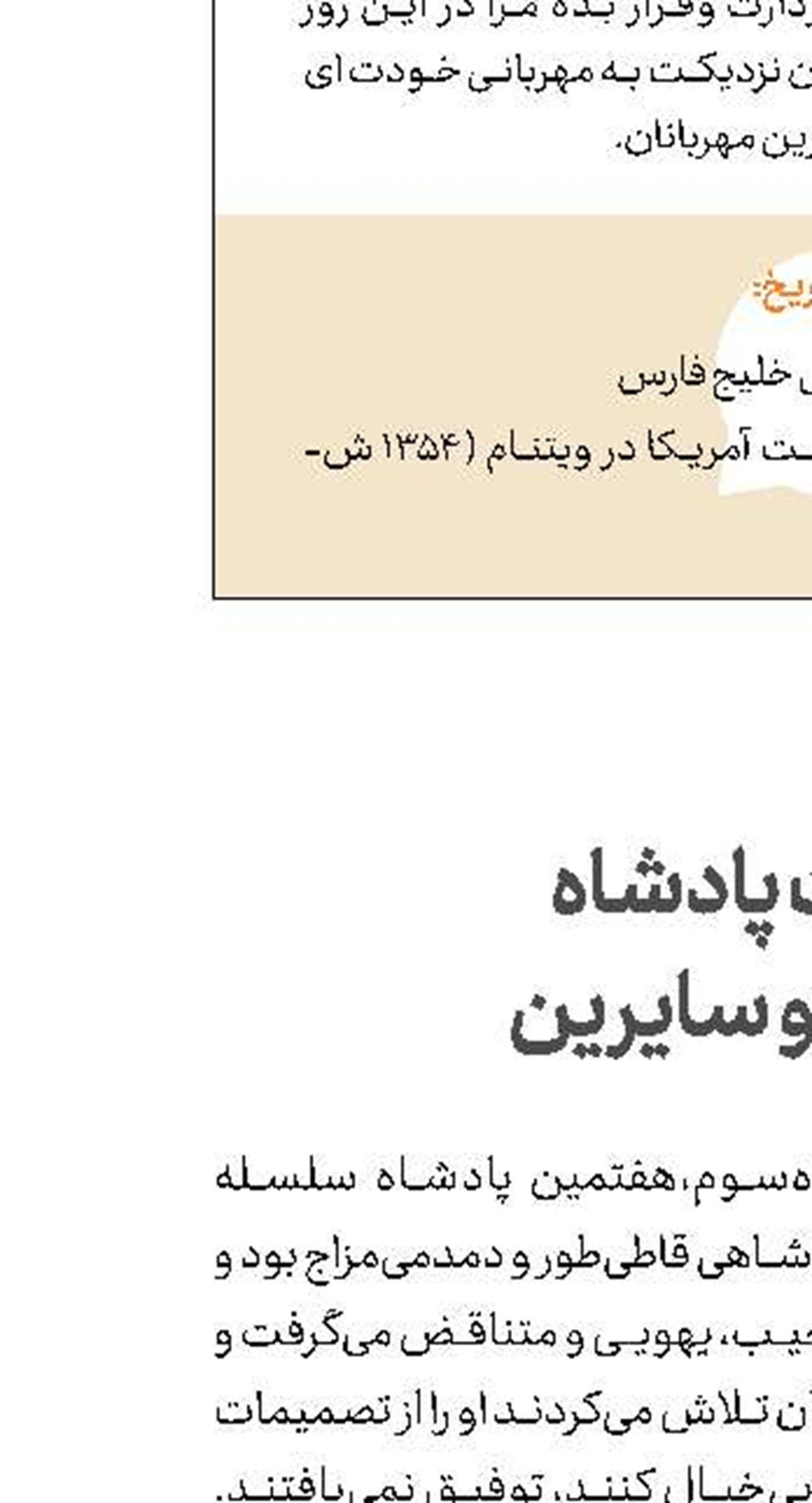 حکایت پادشاه  پسران و سایرین