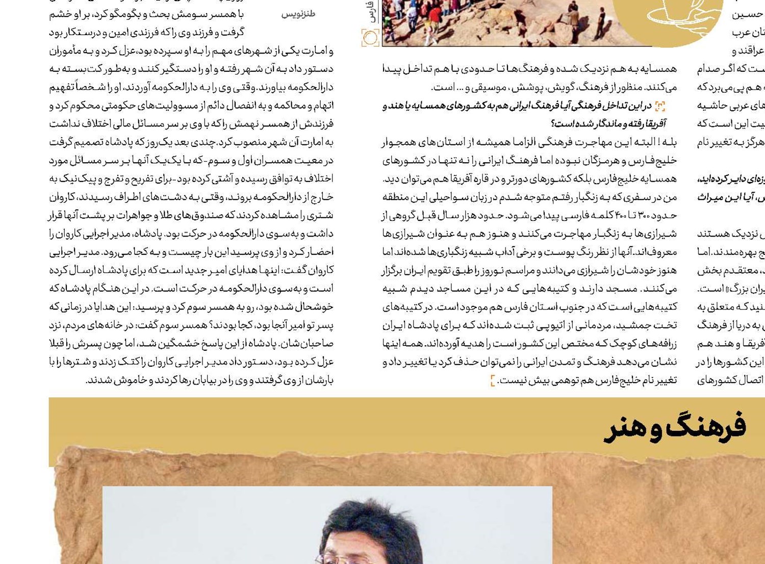  خانه دوست کجاست؟