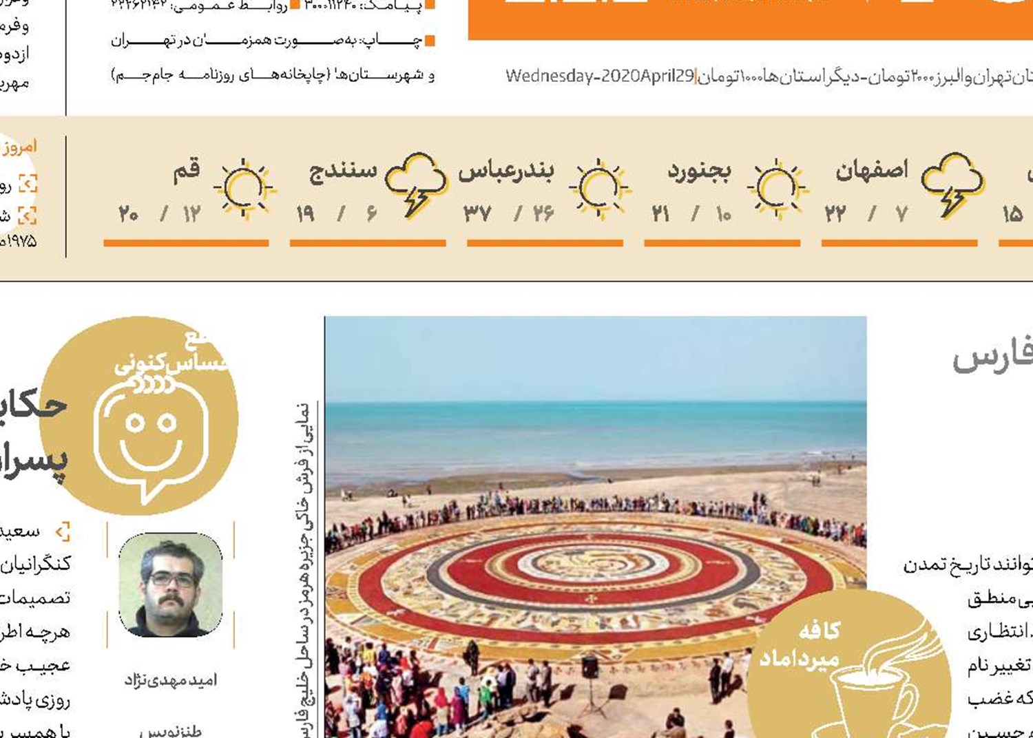 «خلیج فارس» جاده تمدن است