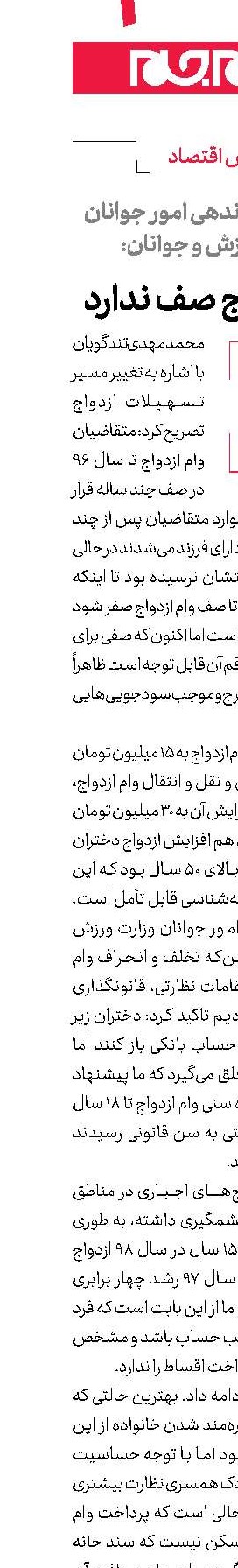 وام ازدواج صف ندارد