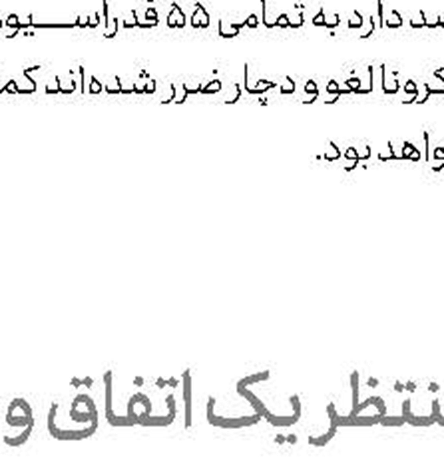  پرداختی دومرحله‌ای به پرسپولیسی‌ها