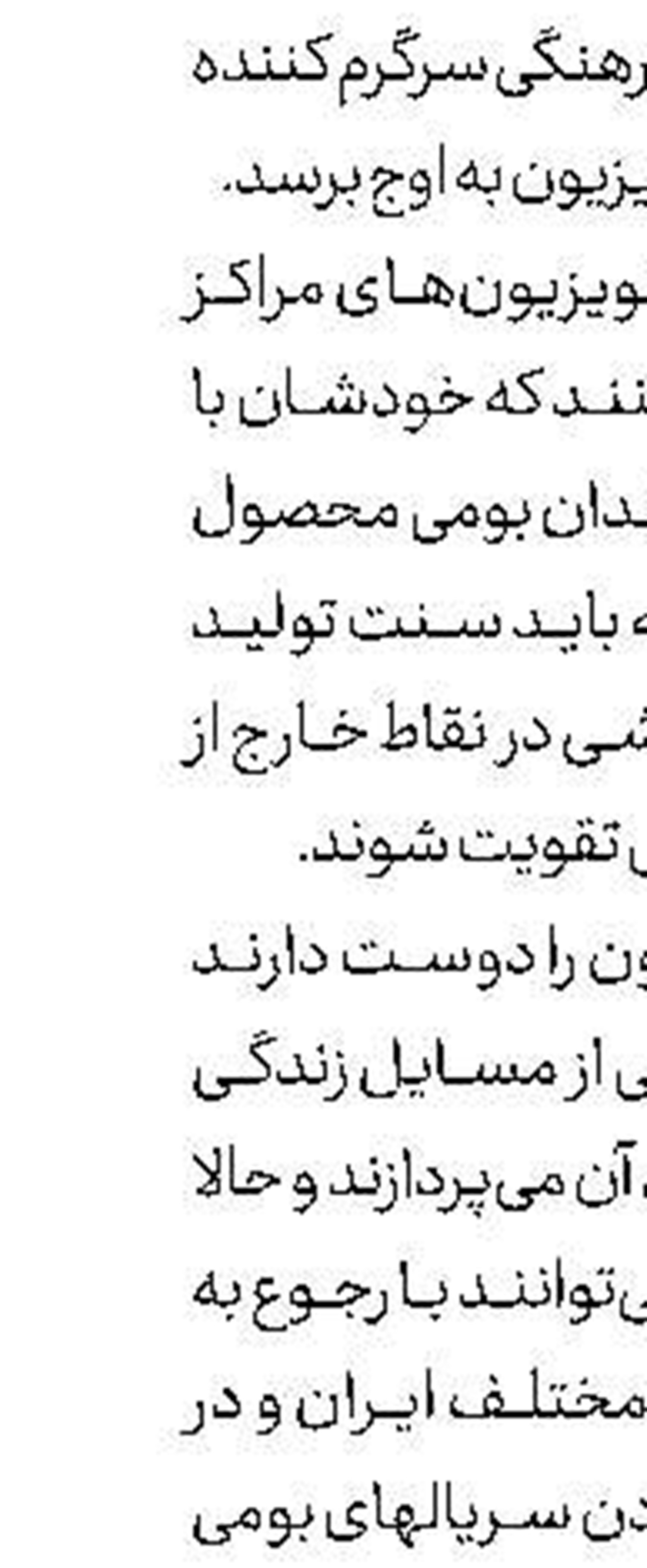 «زمین گرم» در حال نگارش است