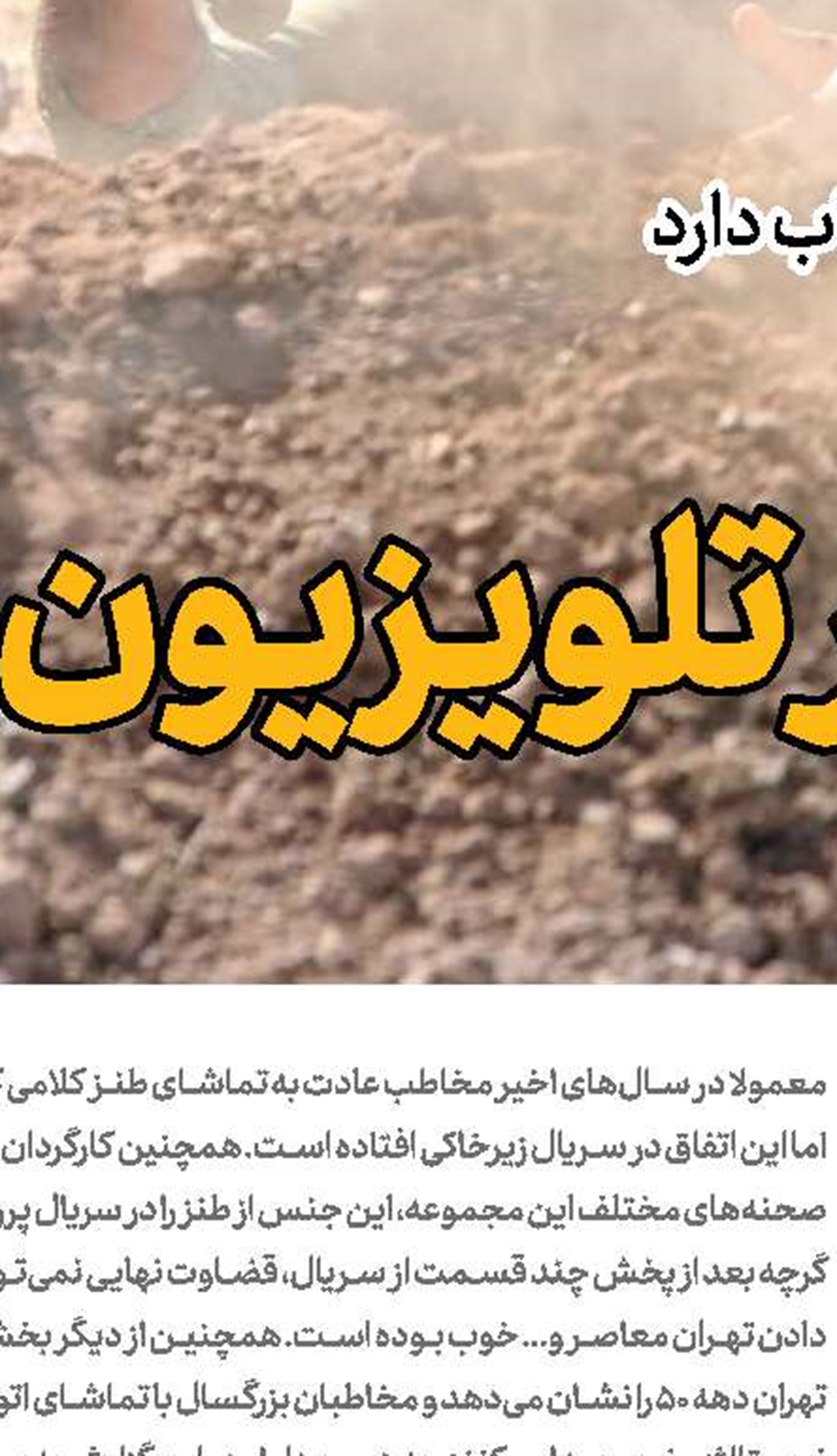 ماجرای یک قبای گلبهی