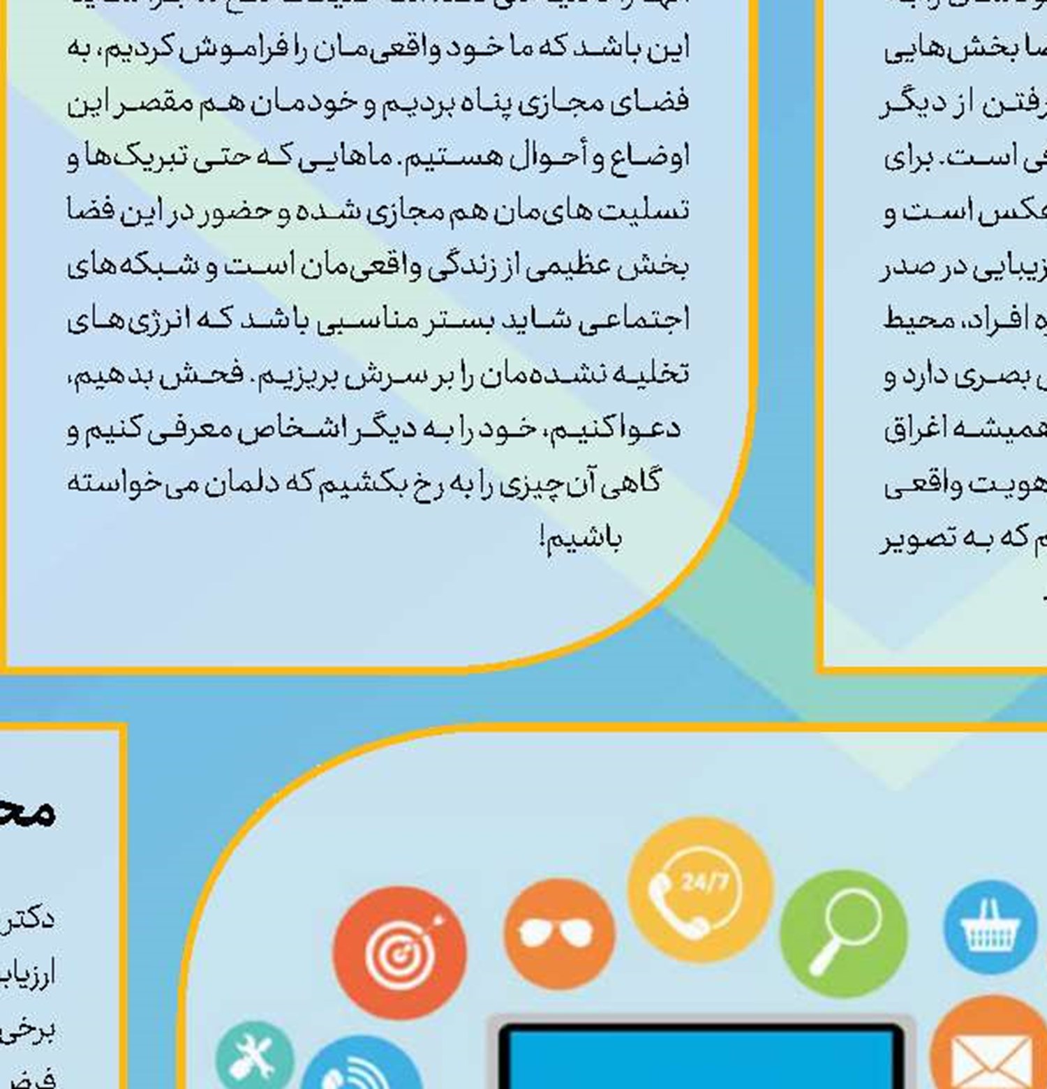 زمین در محاصره یوفوها!