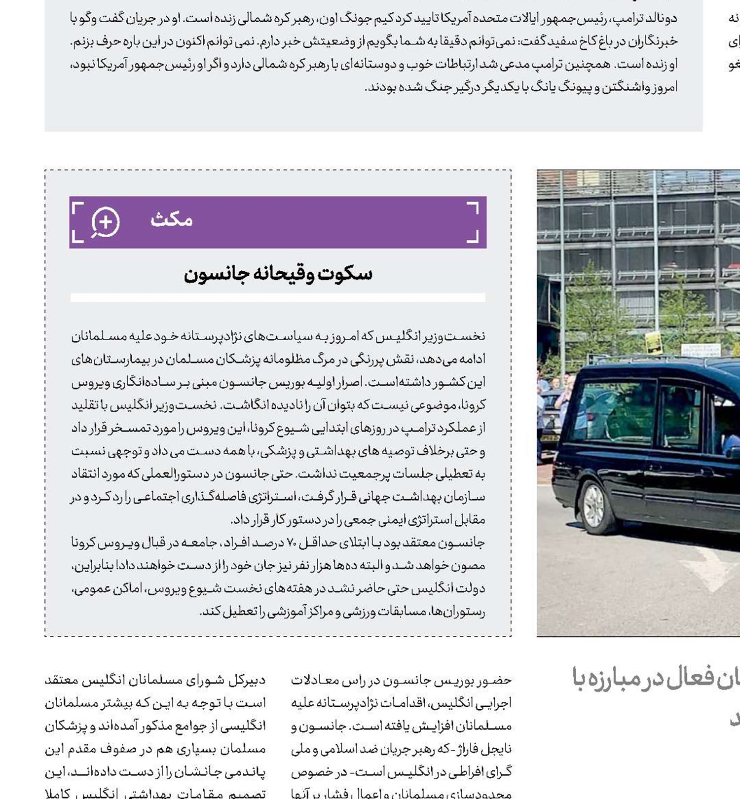  سانسور ایثار