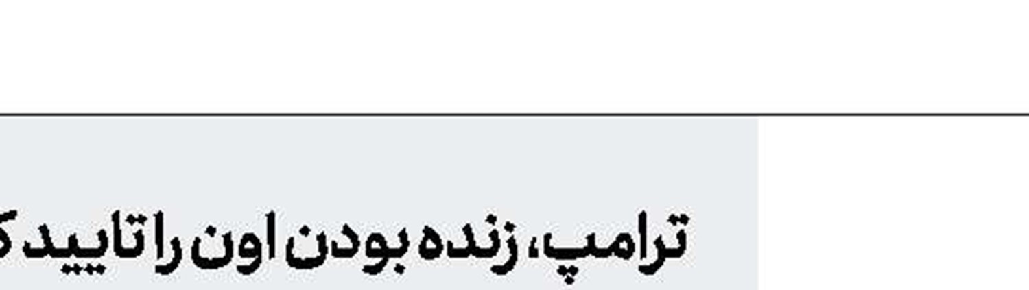 احتمال لغو توافق‌های رام ا... و تل آویو