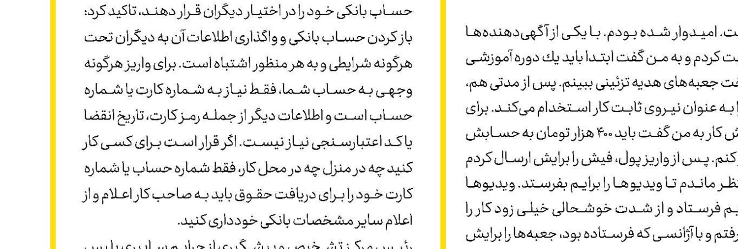 شرط‌بندی برای سرقت