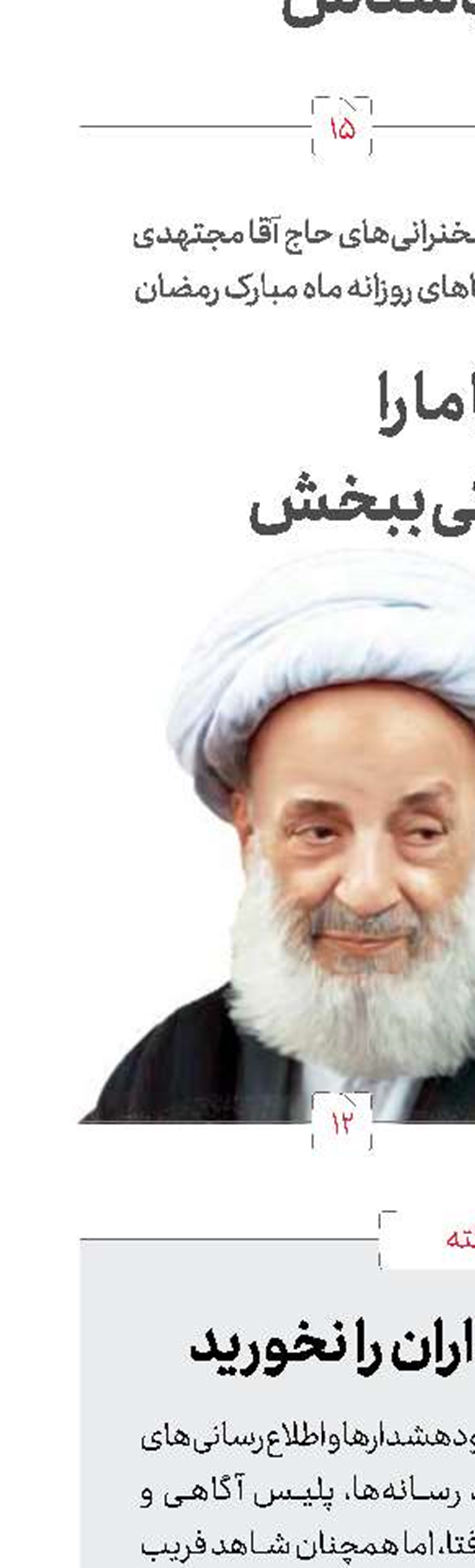 فریب کلاهبرداران را نخورید