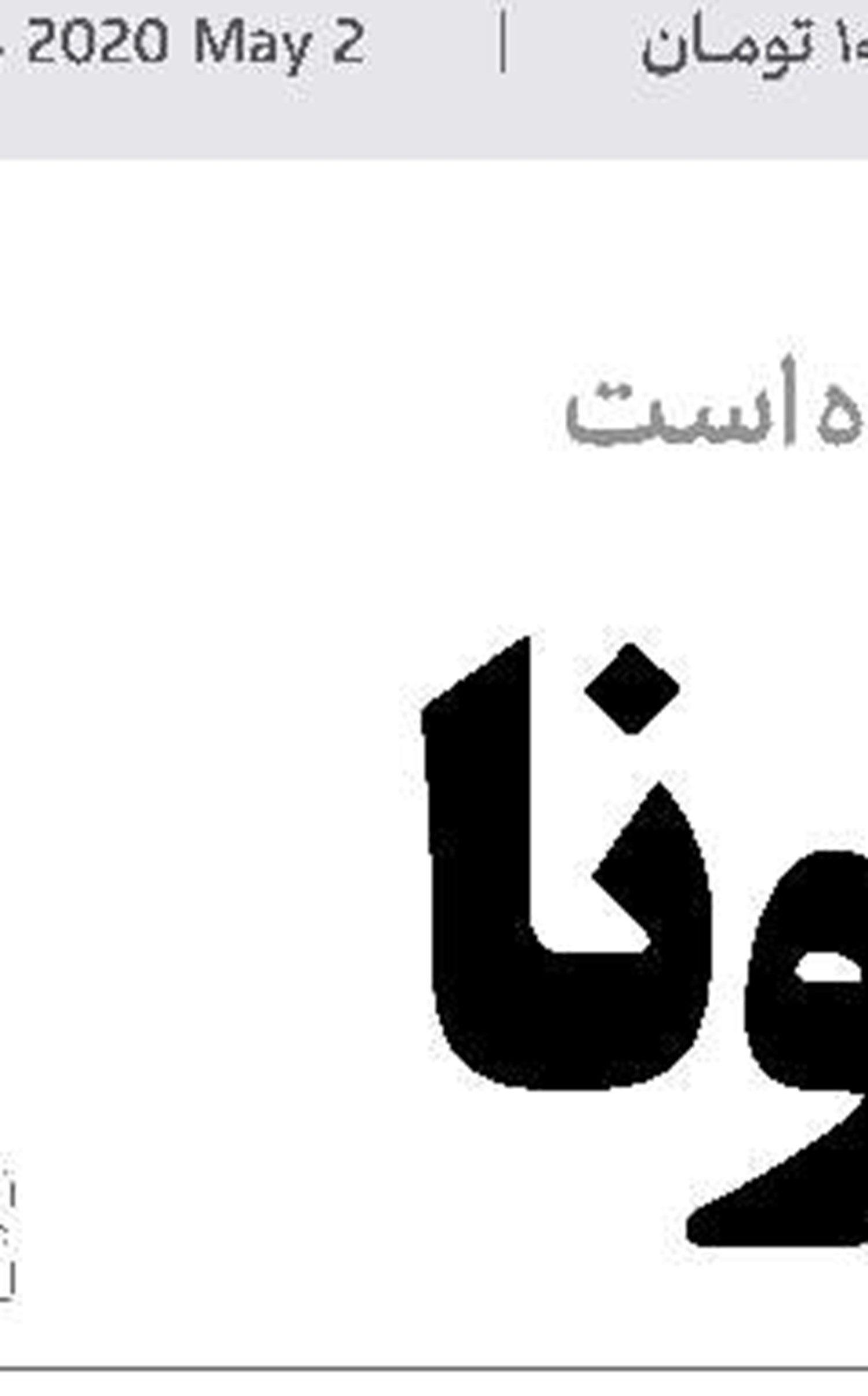 ترامپ در مسیر قمار بزرگ