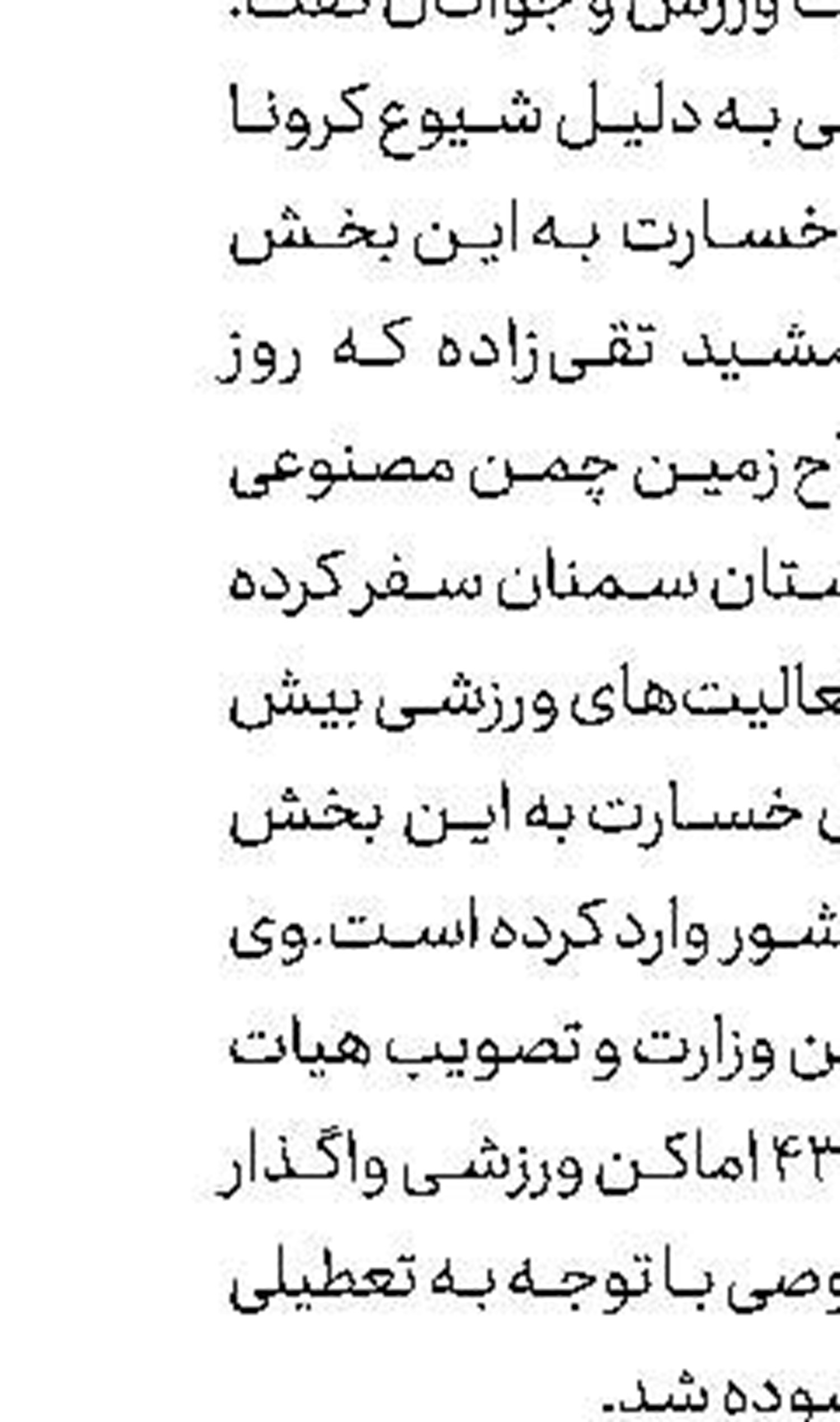 لژیونر ایرانی قراردادش را تمدید کرد