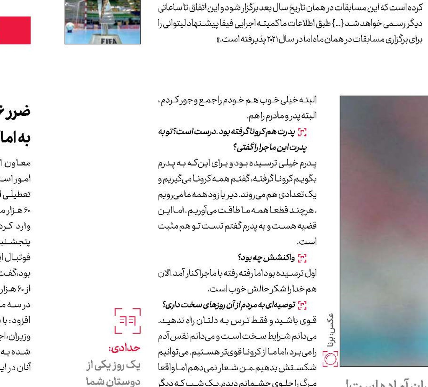 مرگ را جلوی چشمانم دیدم 