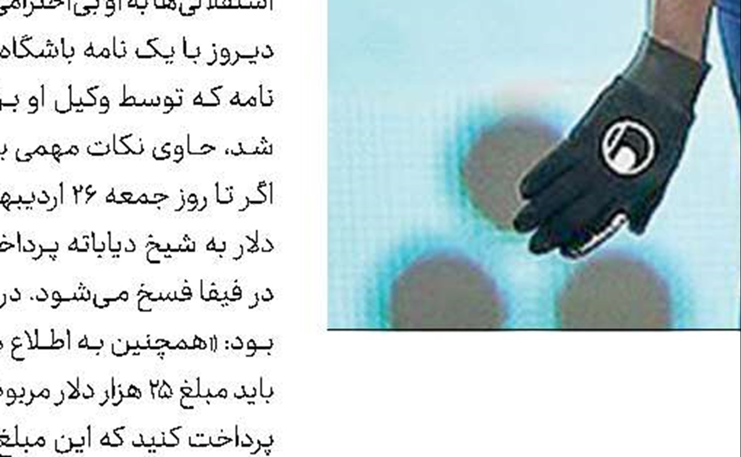 اوضاع استقلال خوب نیست