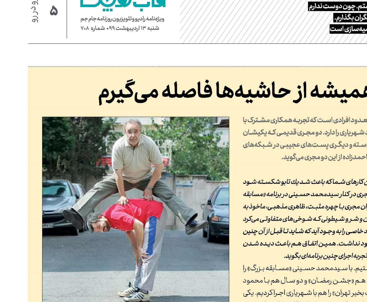 تاثیر برنامه‌ها در ماه رمضان هزار برابر است