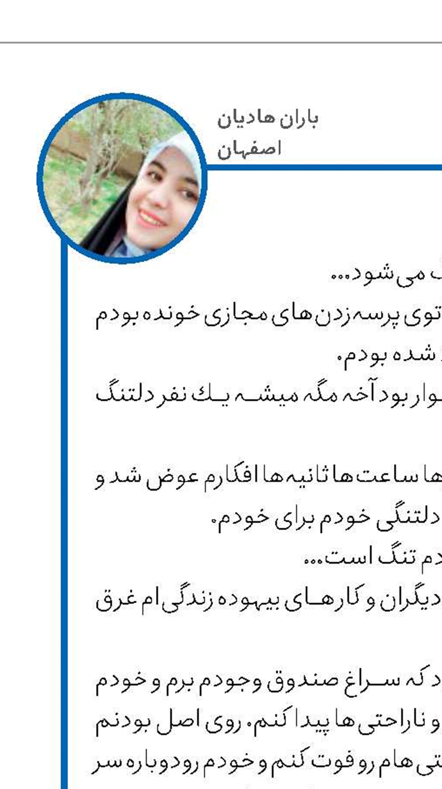 دلتنگی