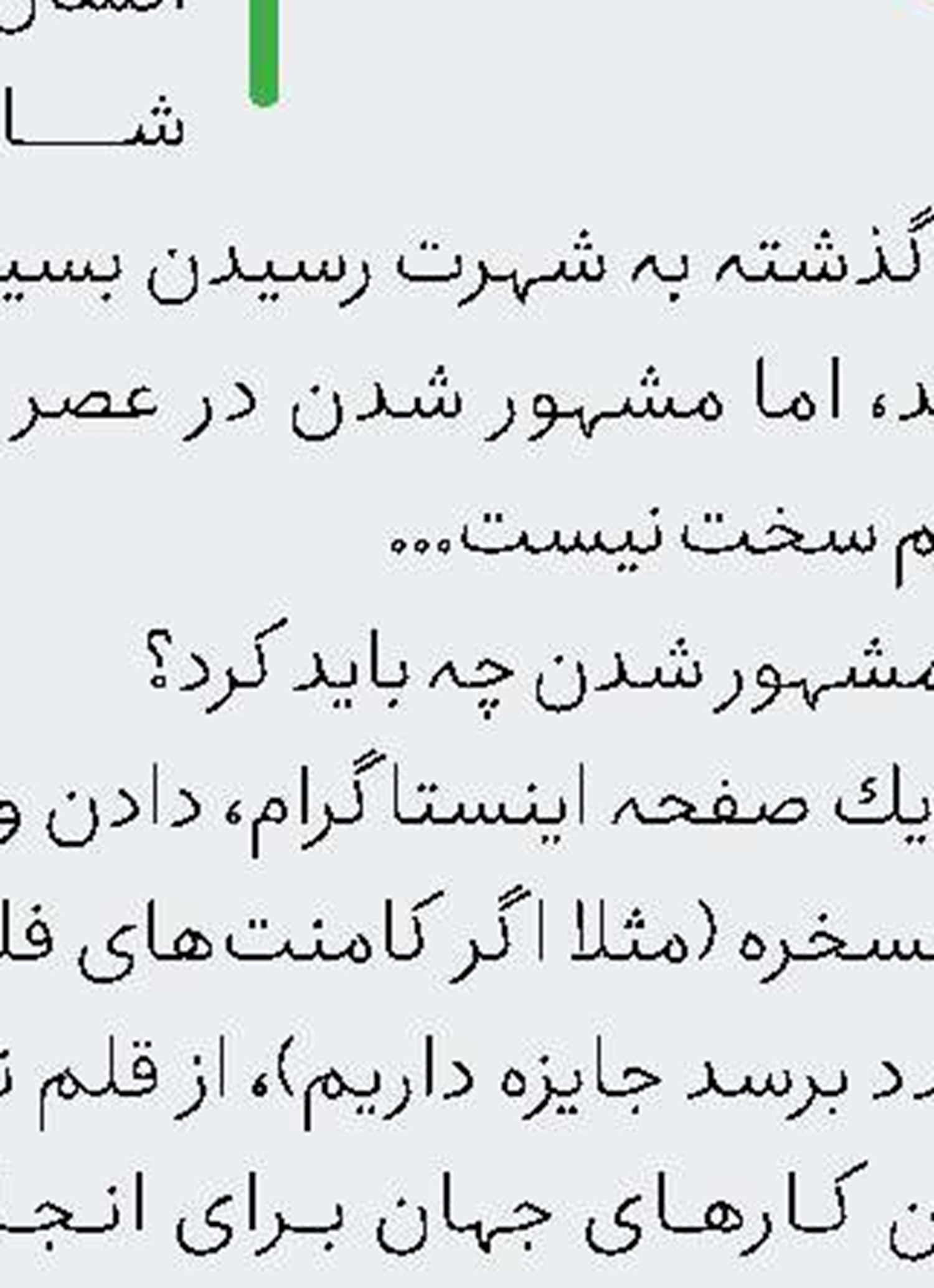  زیباترین روز جهان