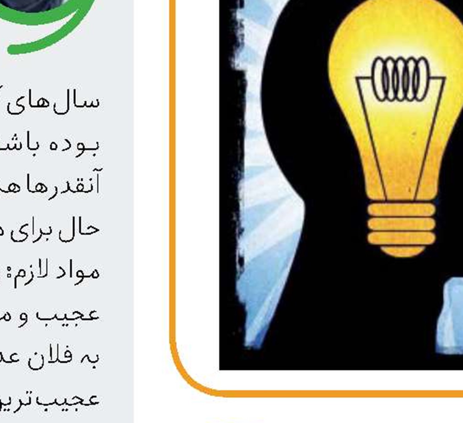 اینجا ... خود من