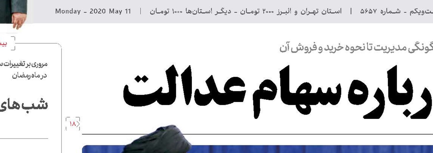 روایــت فــتح 99