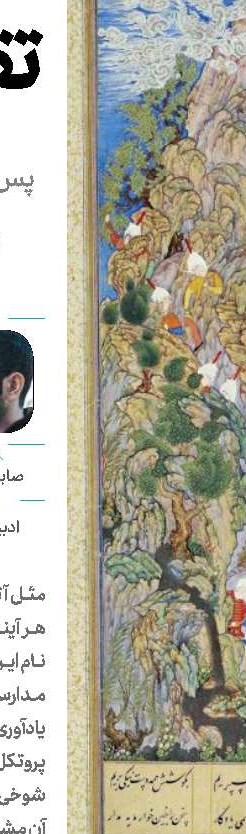 با اجازه  آقای بازیگر در ایران