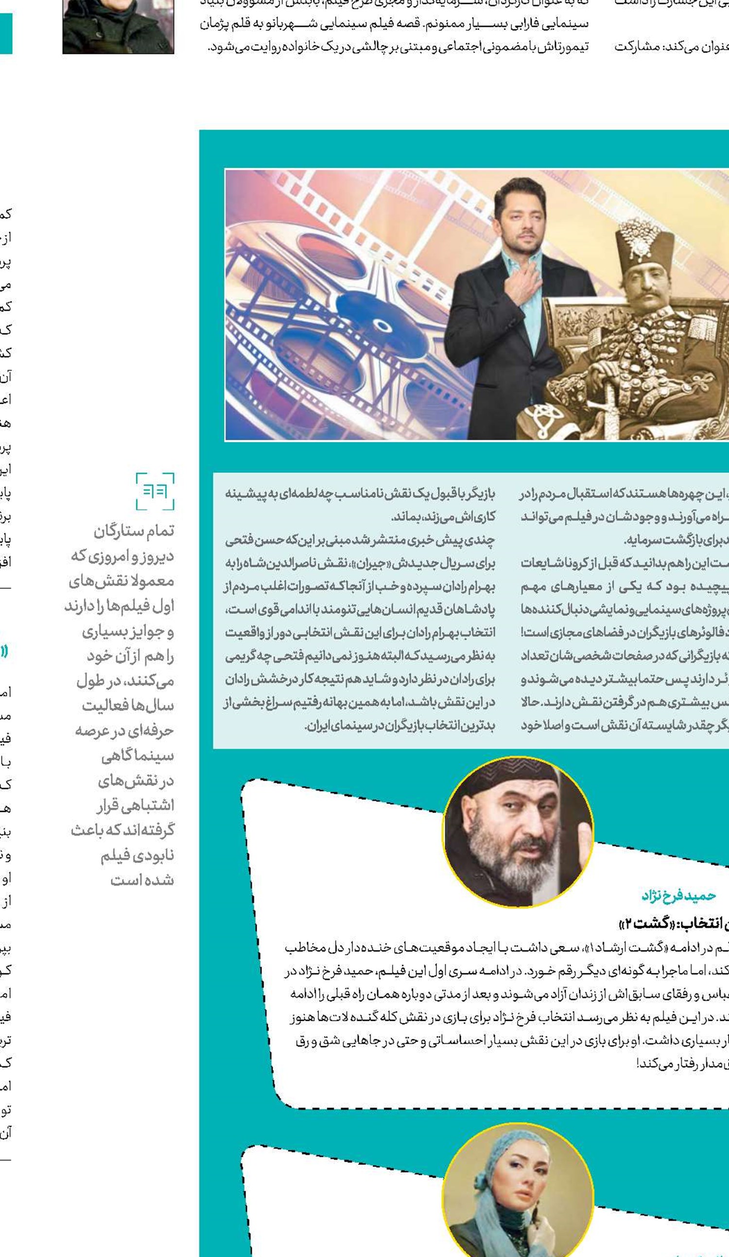  من اشتباهی بودم!