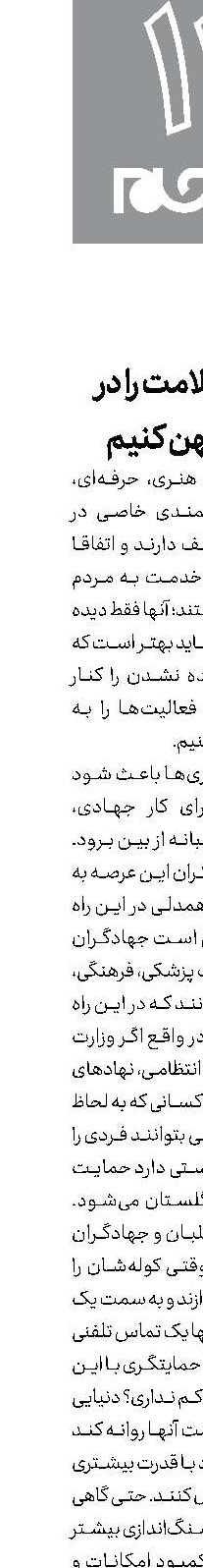 سفره سلامت را در جهان پهن کنیم
