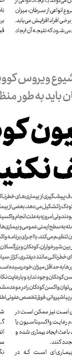 سركوب سیستم ایمنی مبتلایان به آسم با  كورتون