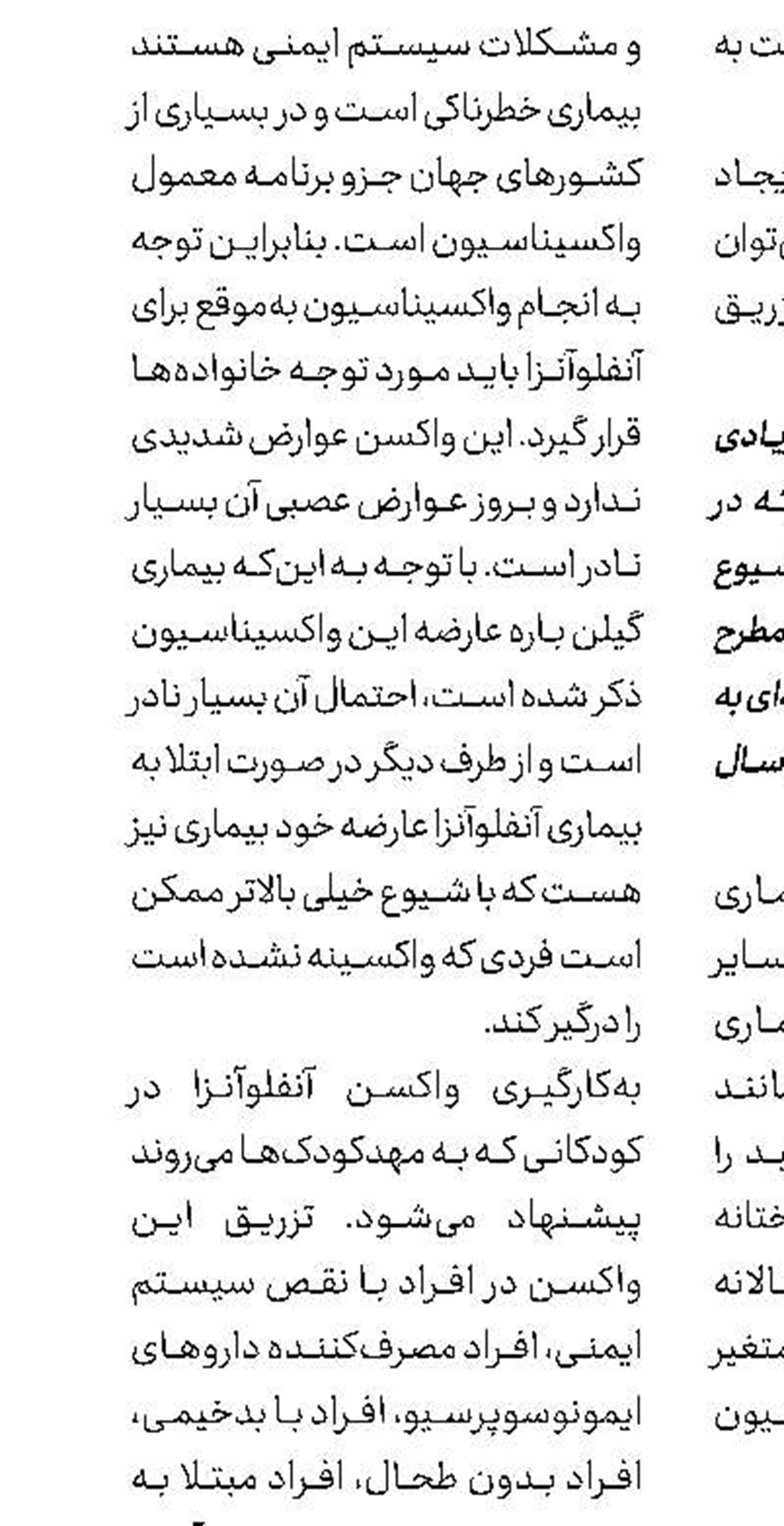 علائم دور از انتظار استرس