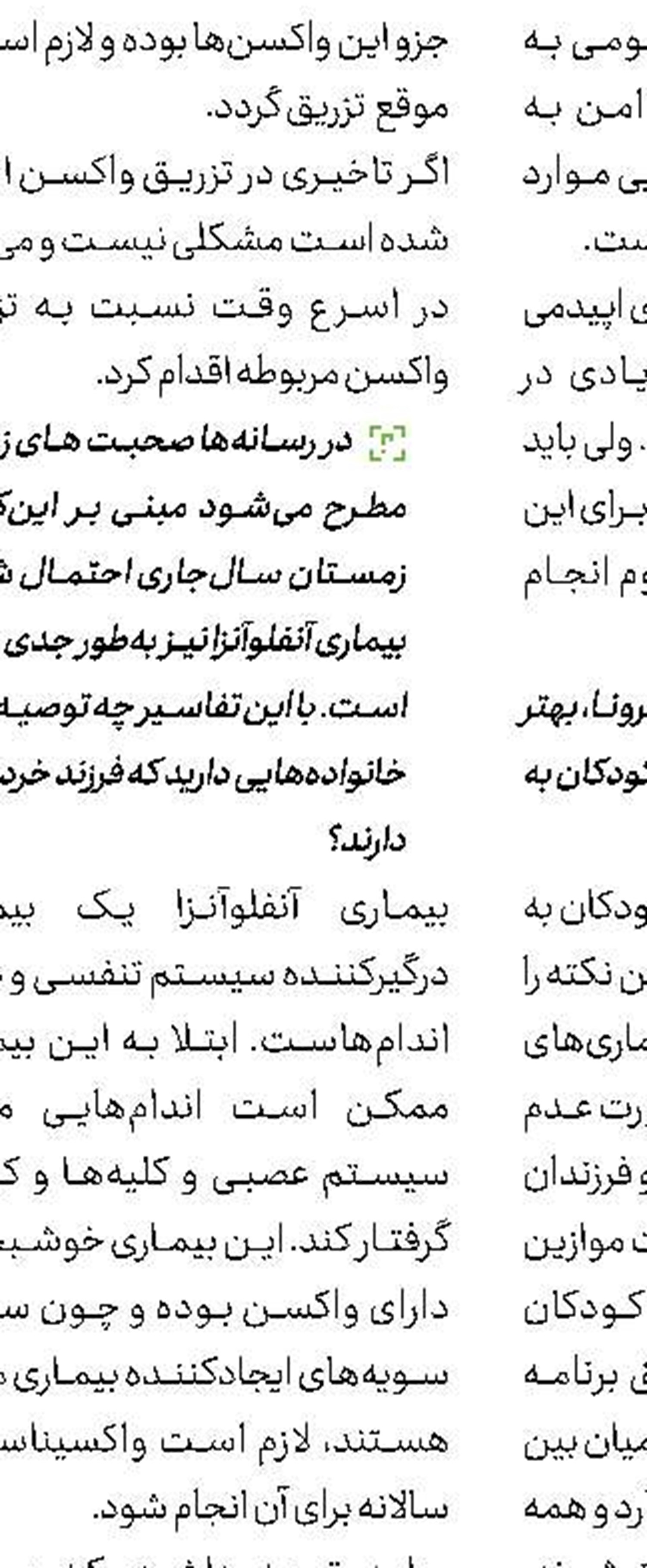 لیزرتراپی؛ درمان مكمل استئوارتریت زانو
