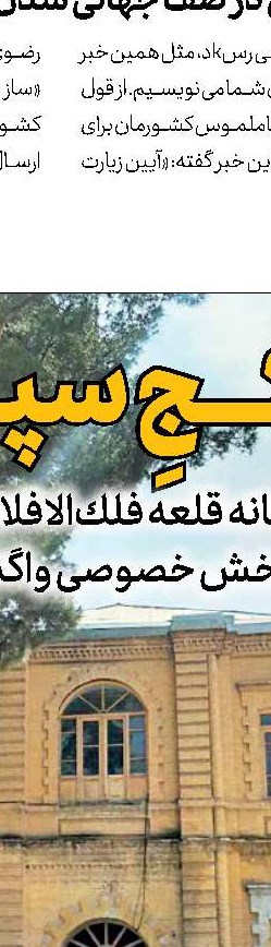 رشد منفی گردشگری ایران در سال 2020