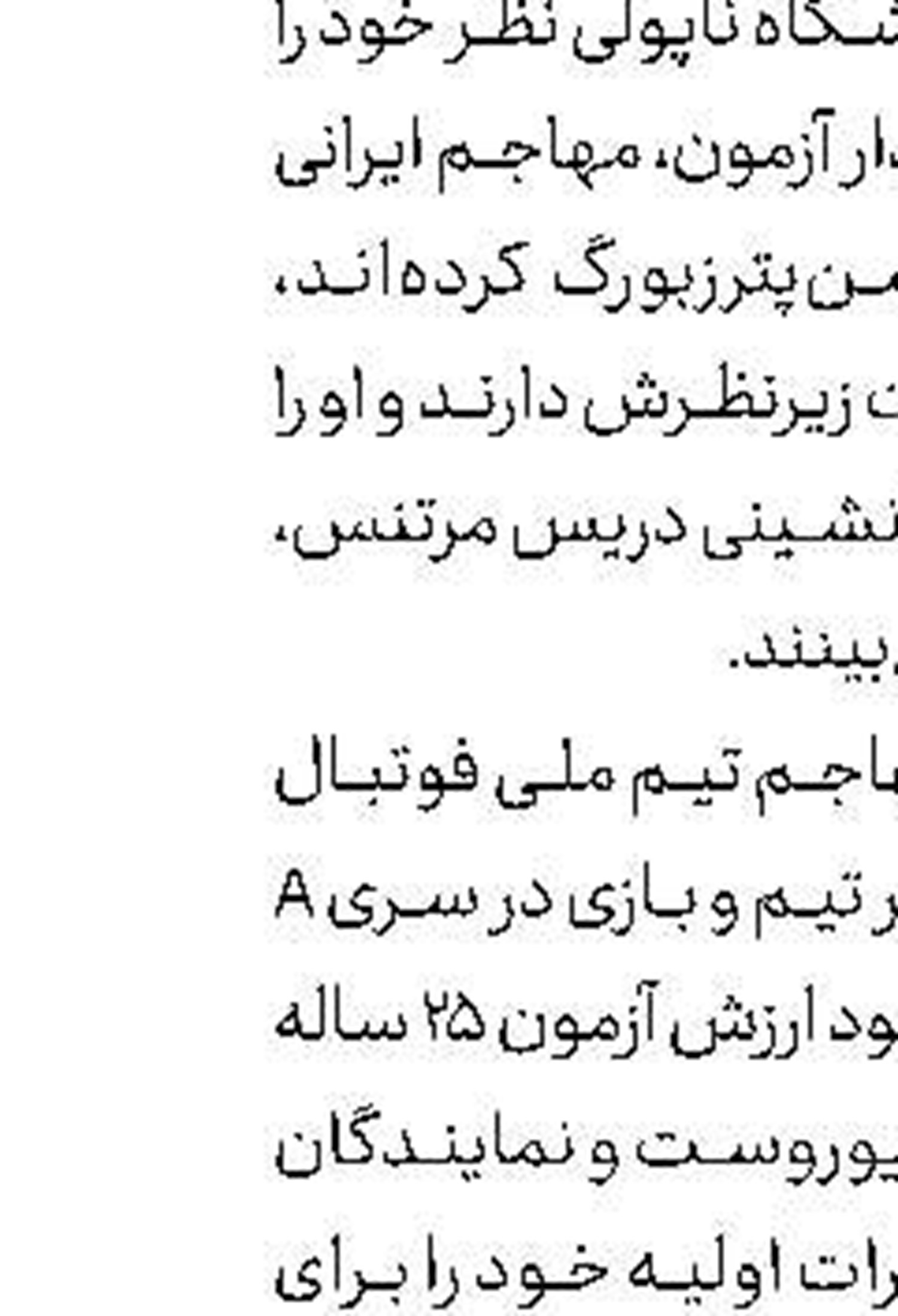 سرپرست شاهین: با مربی كرواتمان ریالی بسته‌ایم