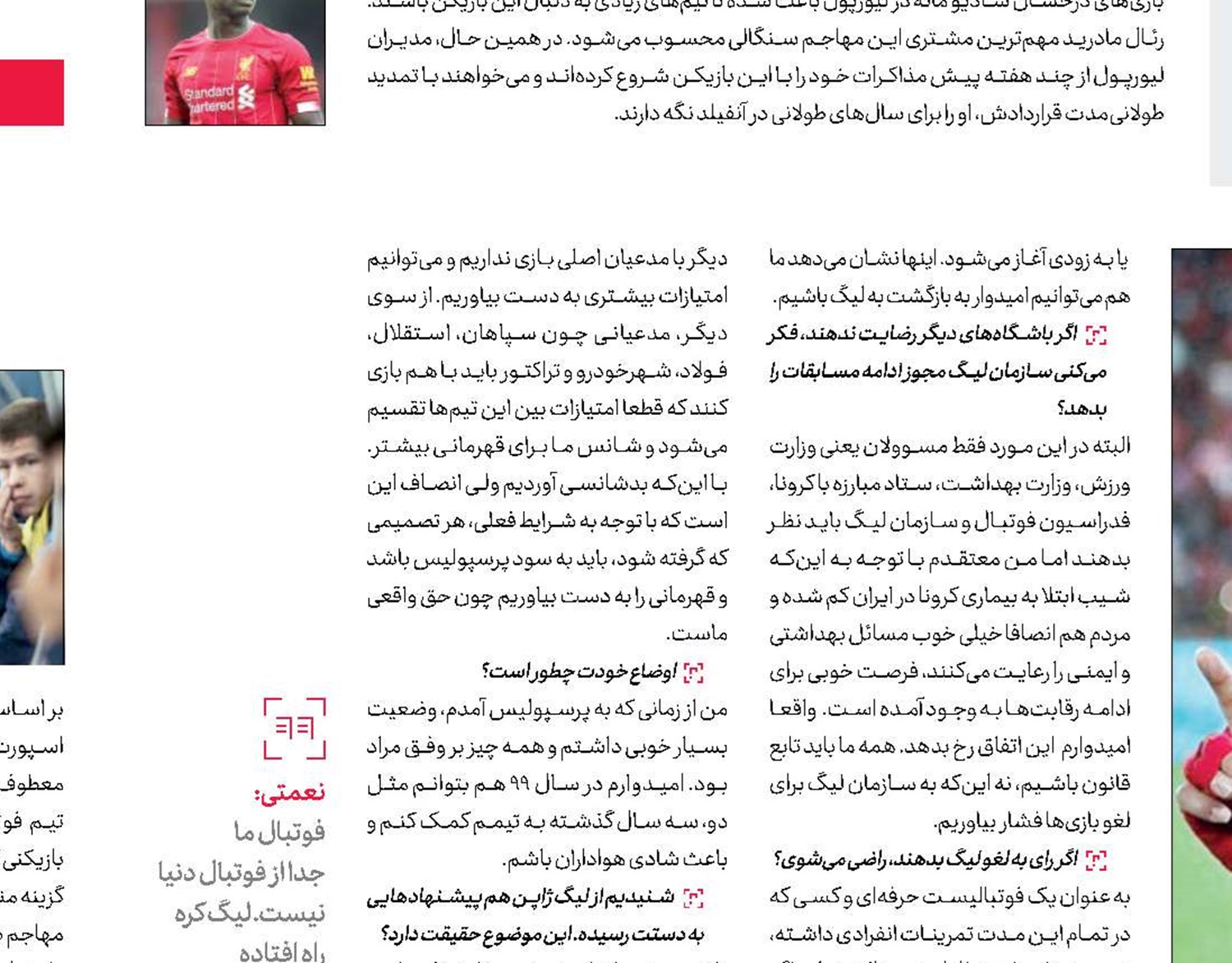  از لغو لیگ خوشحال نمی‌شویم