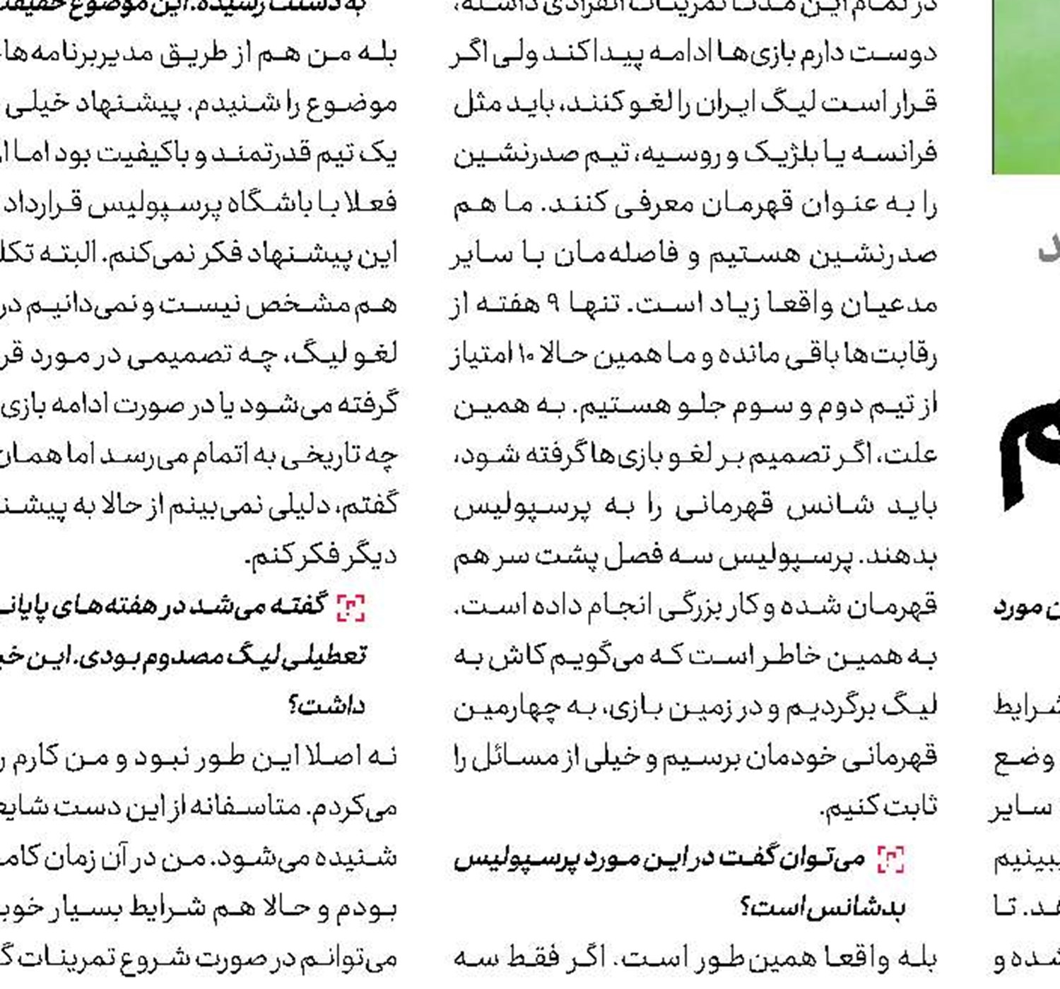  كـاخ ندارم كه در آن تمــرین كنم!