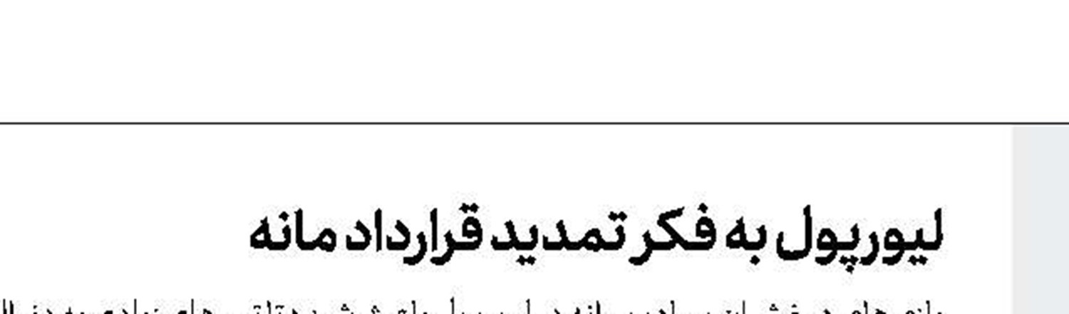 رابیو در رادار انگلیسی‌ها