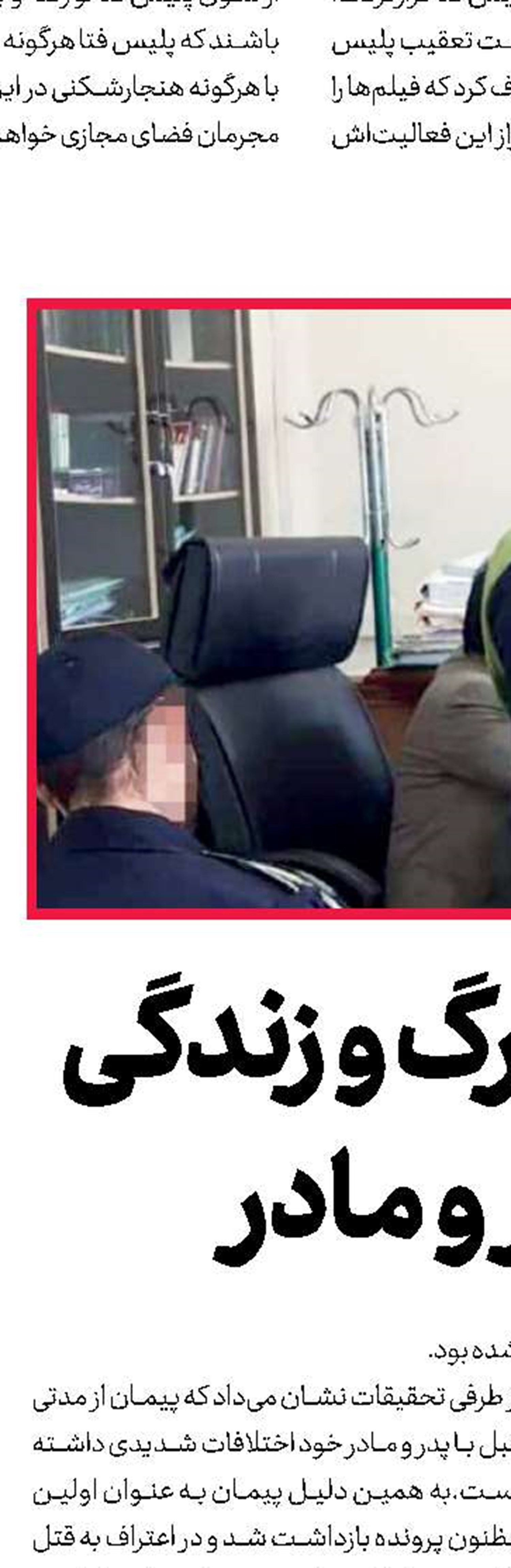 زیبایی چاقو خورده زن