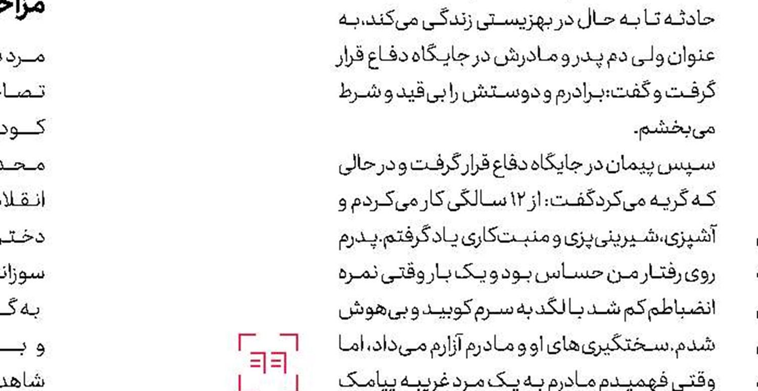 ردپای 2 مرد در قتل راننده  لیفتراک 