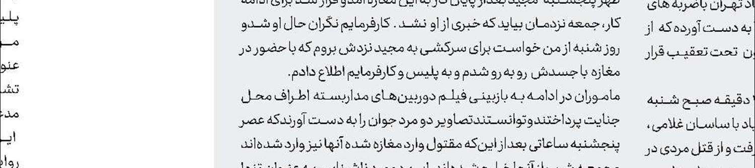 حبس و دیه، مجازات آدم‌كشی به سبك بركینگ بد