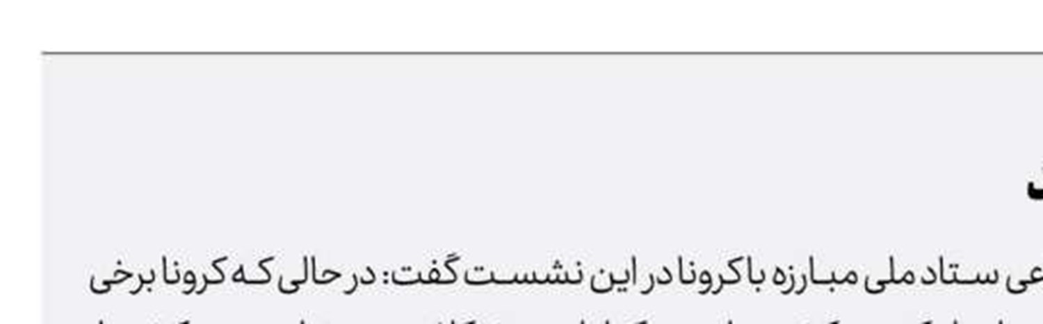 فعال شدن  ستاد  رفع  موانع تولید