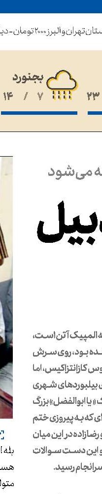 کرامت و کرونا