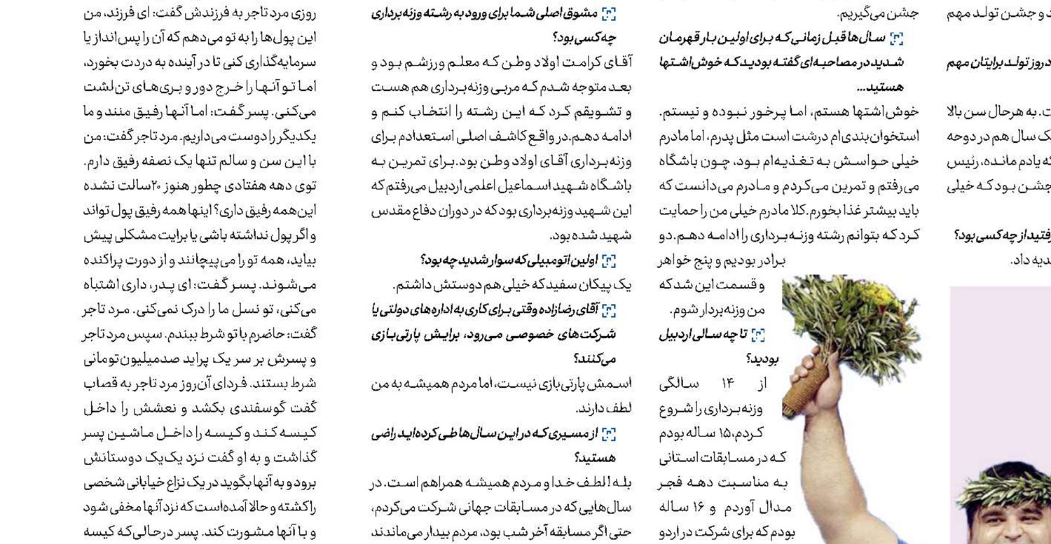 مرور و عبور 