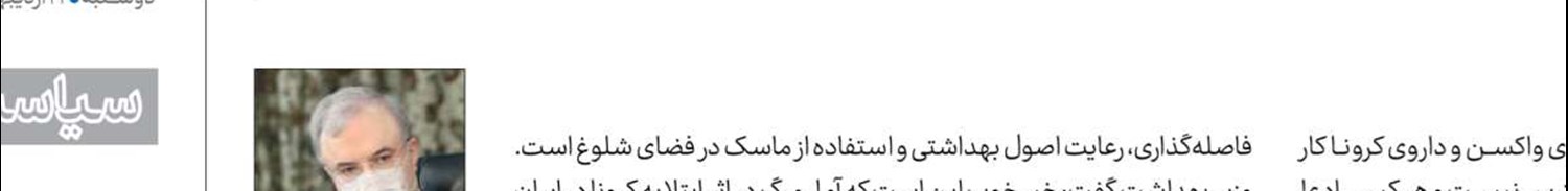 نمکی: در مسیر مهار کرونا هستیم